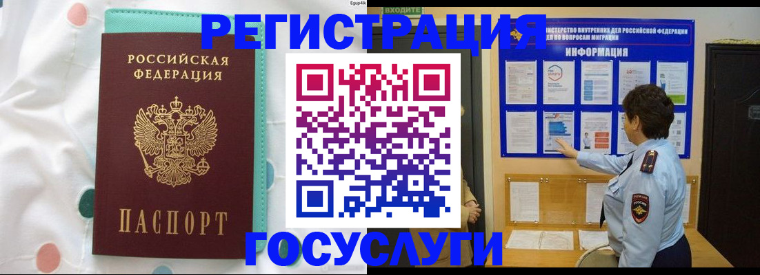 временная регистрация законно в Зарайске