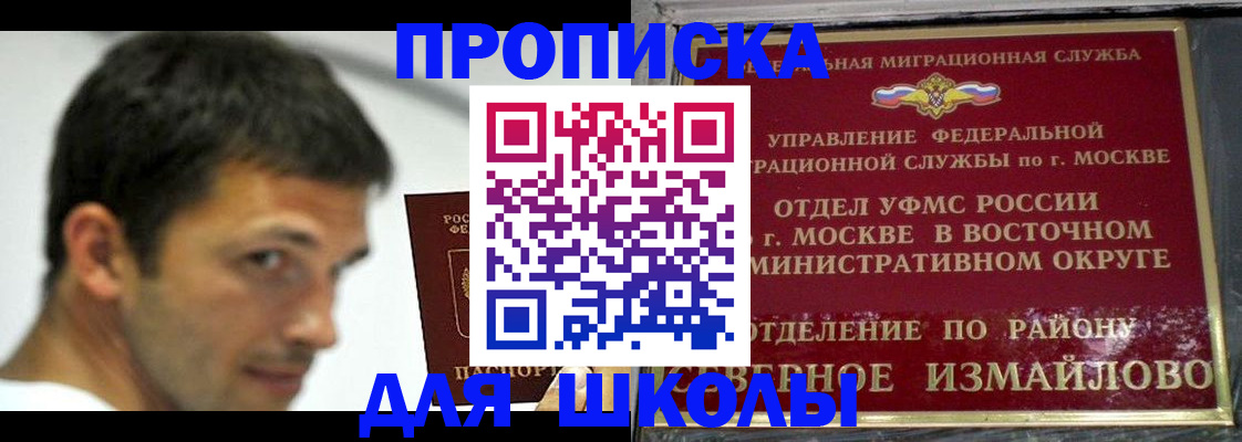 прописка от собственника в Зарайске